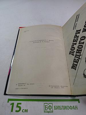 Убийство Деда Мороза