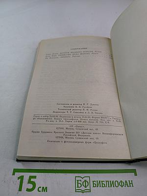 Убийство Деда Мороза