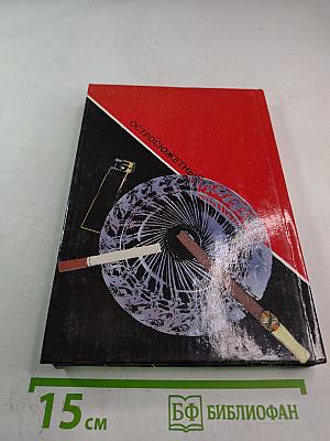 Убийство Деда Мороза