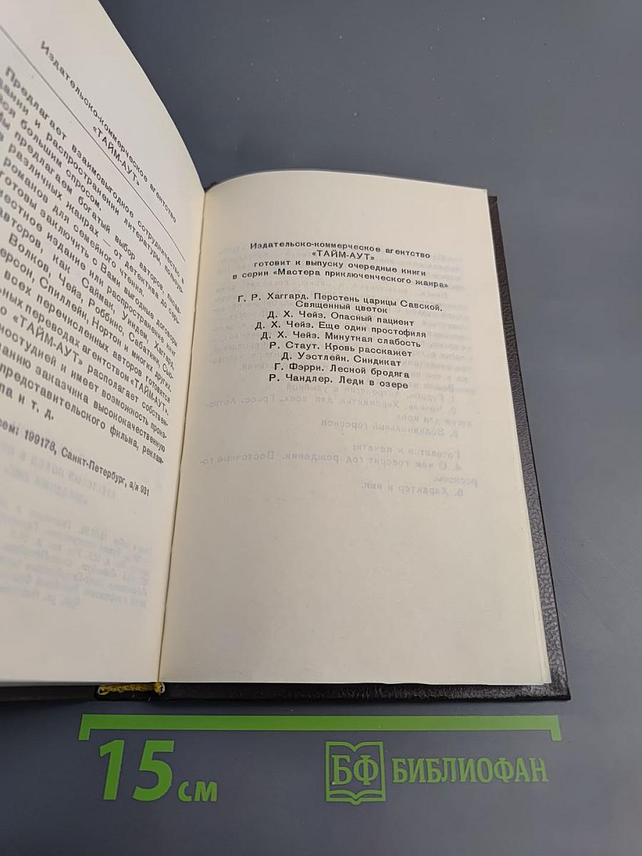 Крестовый поход в небеса. Звездный Лис. Том 2