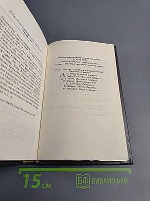 Крестовый поход в небеса. Звездный Лис. Том 2