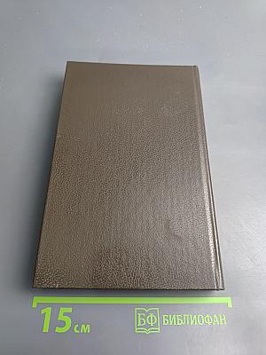 Крестовый поход в небеса. Звездный Лис. Том 2