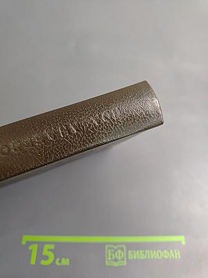 Крестовый поход в небеса. Звездный Лис. Том 2