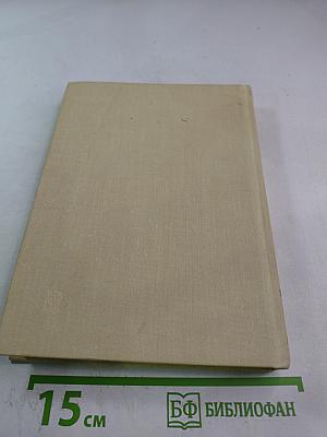 Научный коммунизм. Словарь