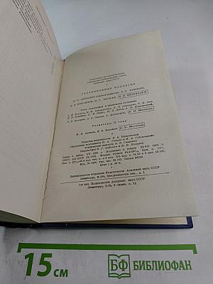 Полное собрание сочинений и писем. Письма. Том второй. 1851-1856