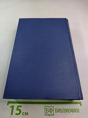 Полное собрание сочинений и писем. Письма. Том второй. 1851-1856