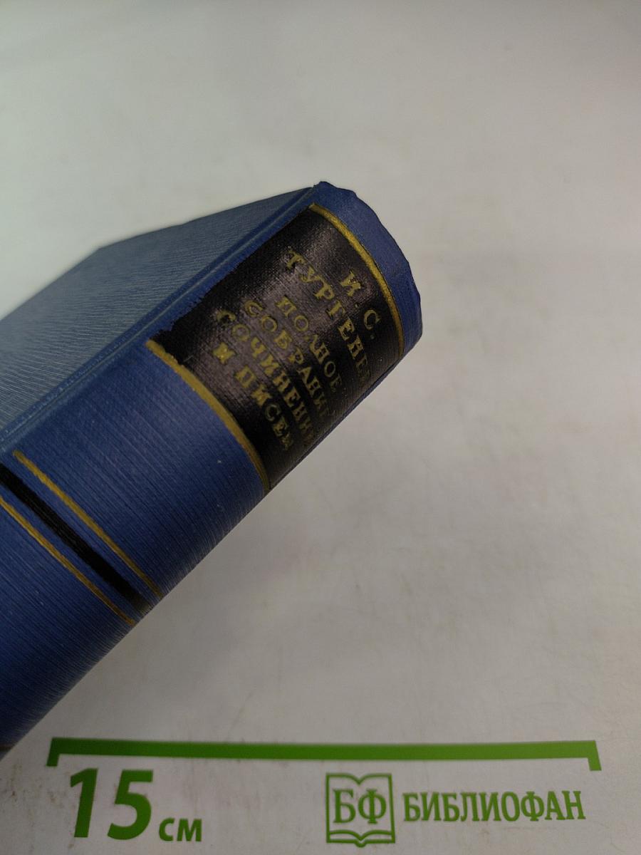 Полное собрание сочинений и писем. Письма. Том второй. 1851-1856