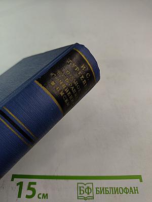 Полное собрание сочинений и писем. Письма. Том второй. 1851-1856