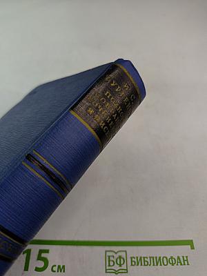 Письма. Том шестой. 1865-1867