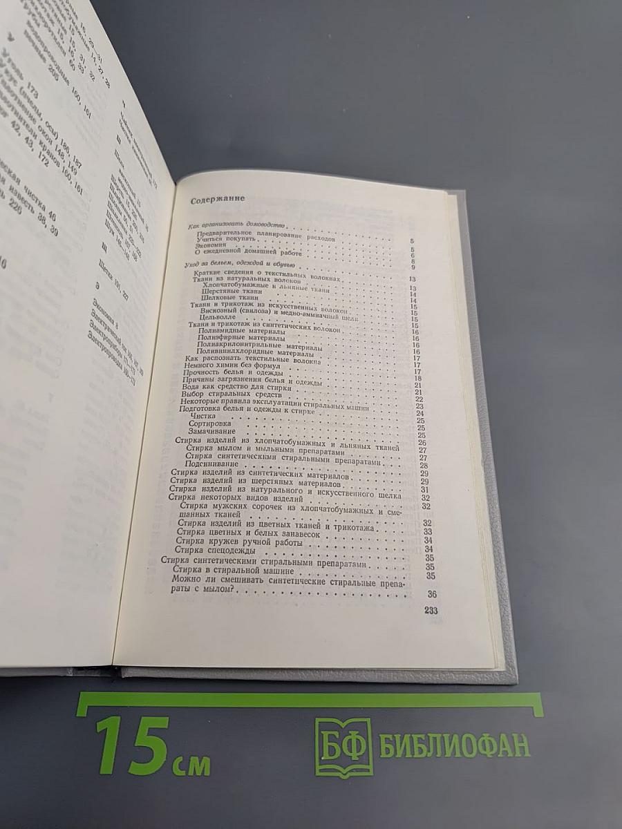 Полезные советы и рецепты для всех