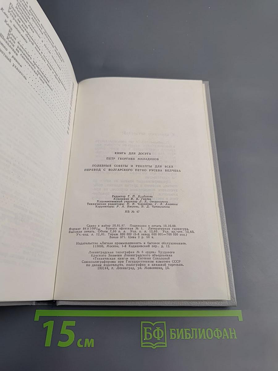 Полезные советы и рецепты для всех