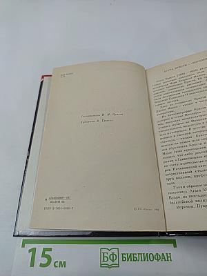 Тайна третьей девушки