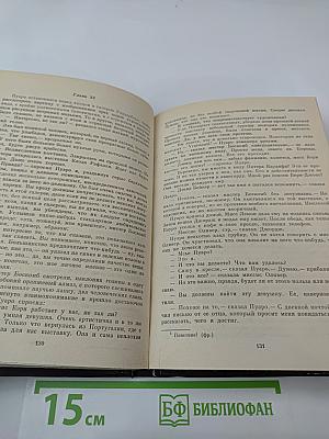 Тайна третьей девушки