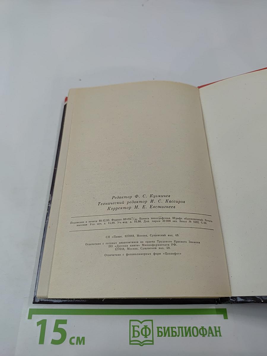 Тайна третьей девушки