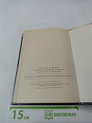 Тайна третьей девушки