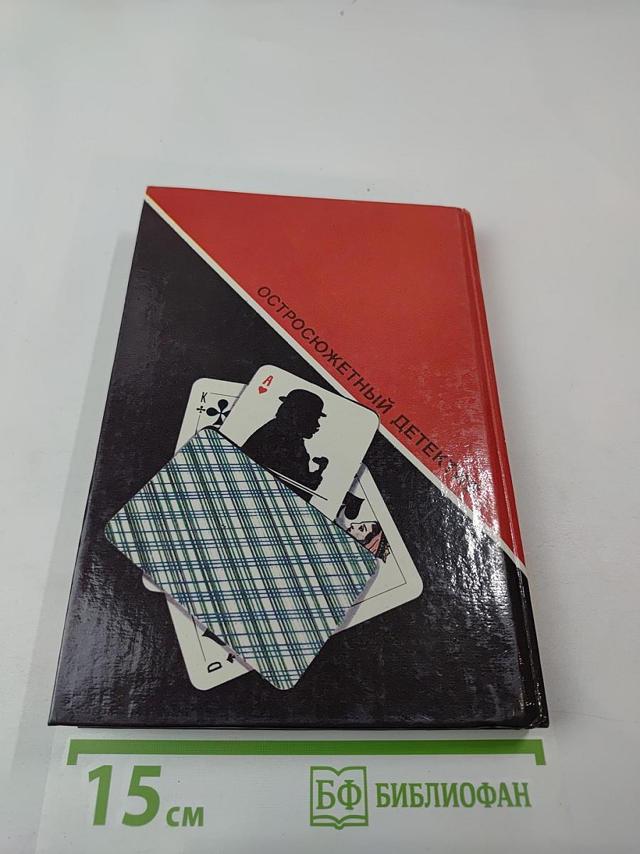 Тайна третьей девушки