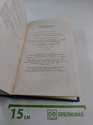 Письма. Том третий. 1856-1859