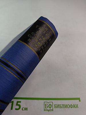 Письма. Том третий. 1856-1859