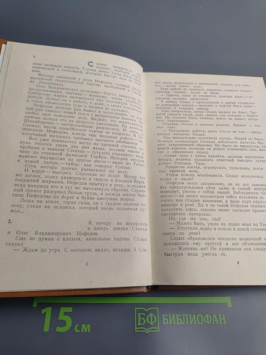 Последняя улика