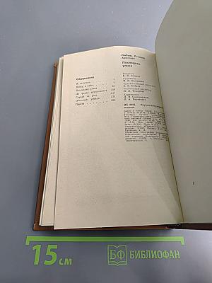 Последняя улика