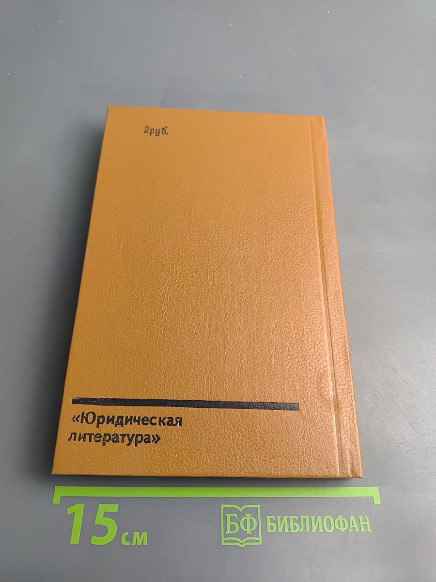 Последняя улика