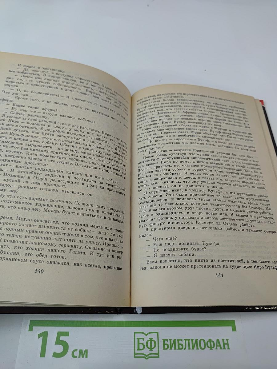 Скандал. Роман, повесть, рассказы