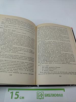 Скандал. Роман, повесть, рассказы