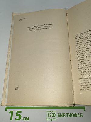 Учебник английского языка для заочных технических вузов