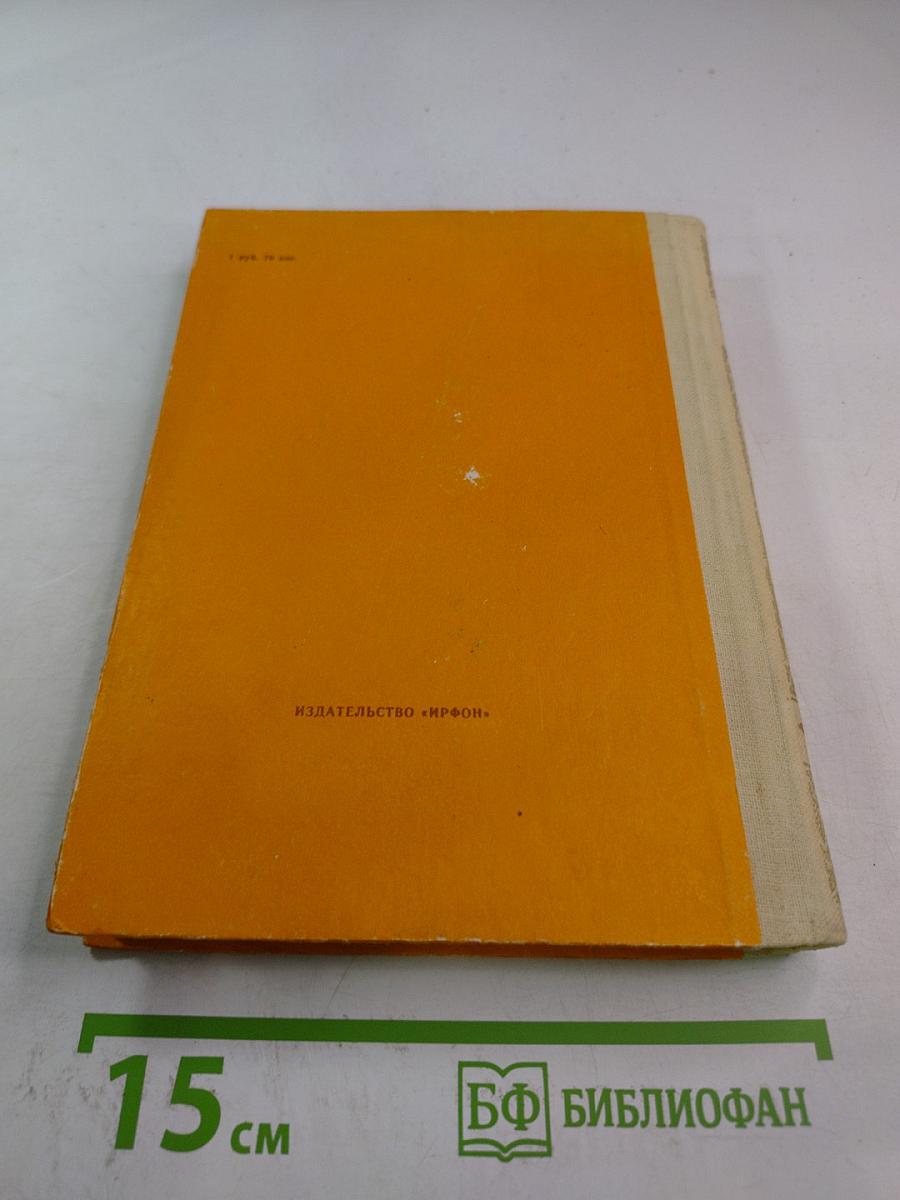 Книга тысячи и одной ночи. Том 3