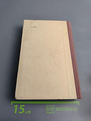 Жизнь; Милый друг