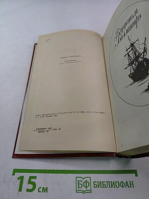 Владетель Баллантрэ. Рассказы. Повести
