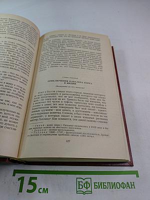 Владетель Баллантрэ. Рассказы. Повести