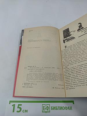 Ретроспектива