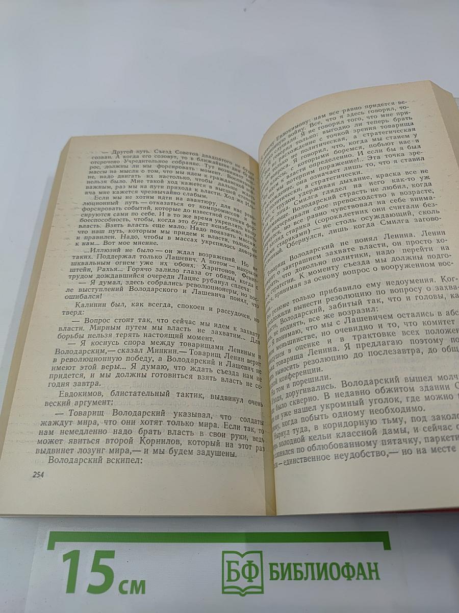 Ретроспектива