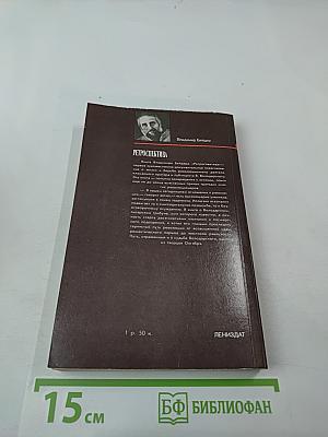 Ретроспектива