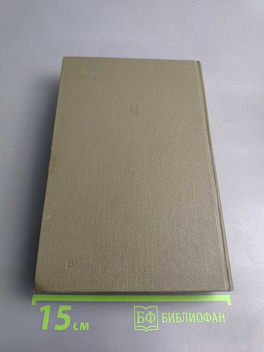 Атеистический словарь