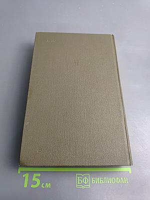 Атеистический словарь