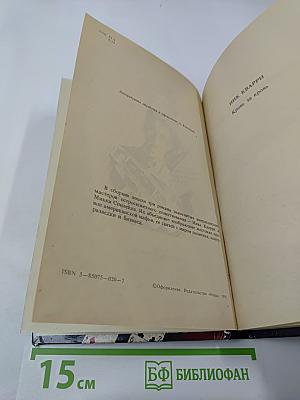 МАФИЯ Без страха и жалости