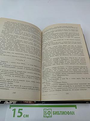 МАФИЯ Без страха и жалости