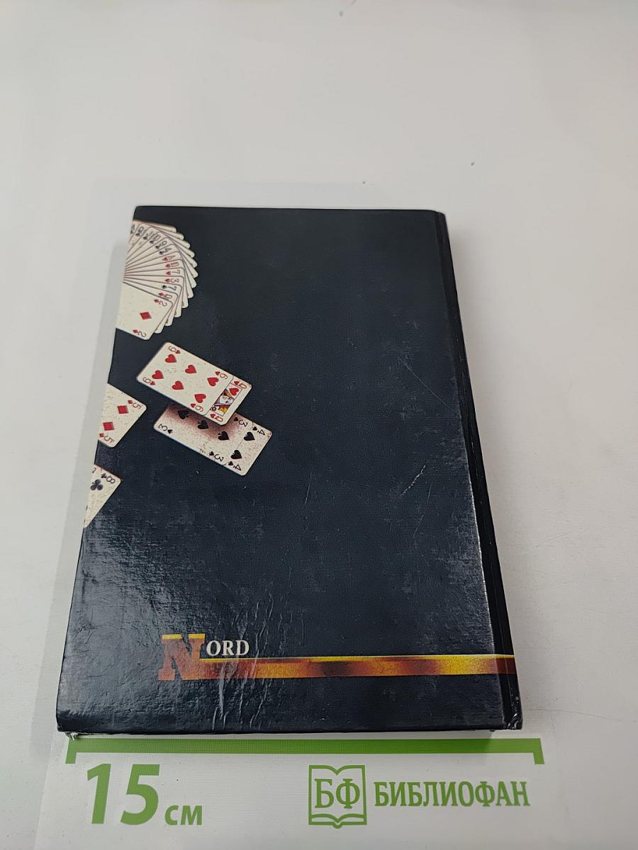 МАФИЯ Без страха и жалости