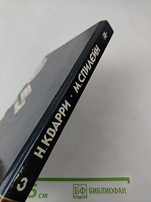 МАФИЯ Без страха и жалости