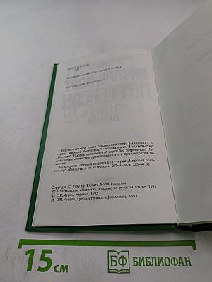 Степень вины