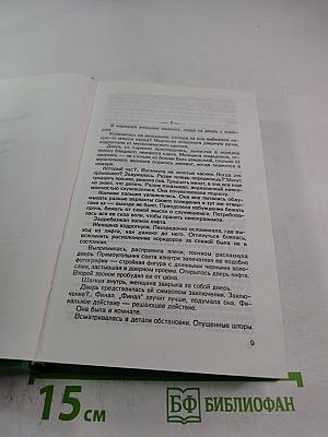 Степень вины