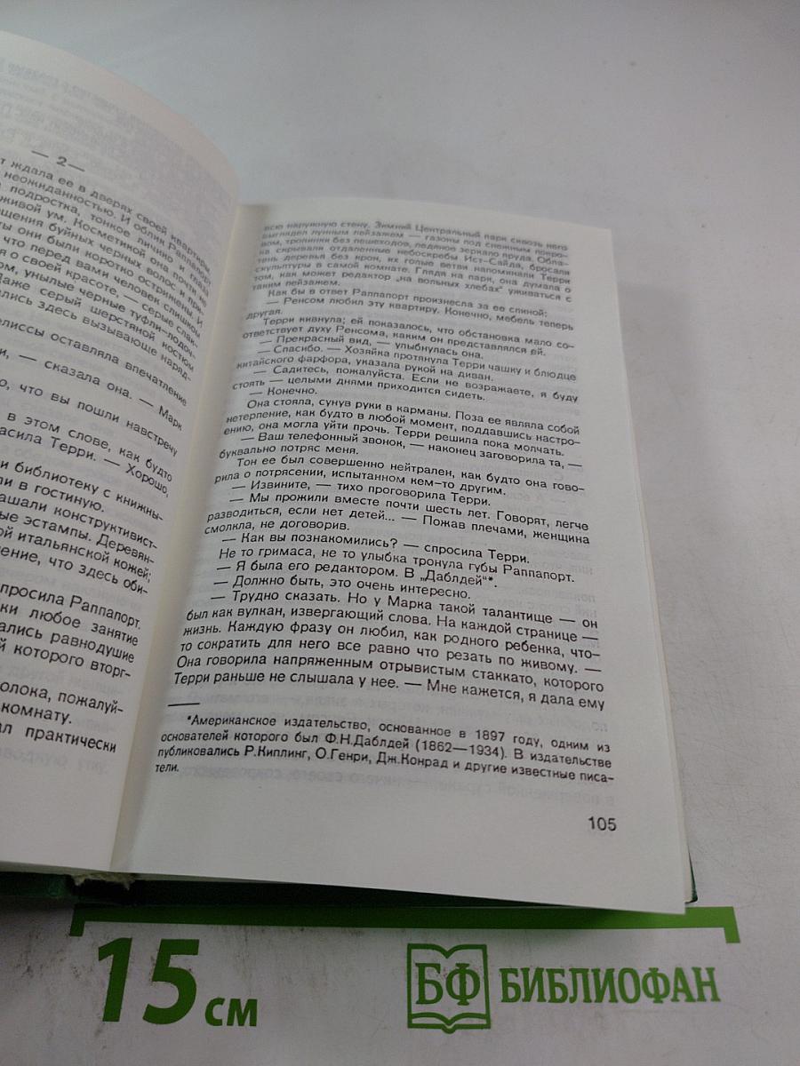 Степень вины