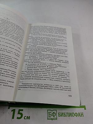 Степень вины