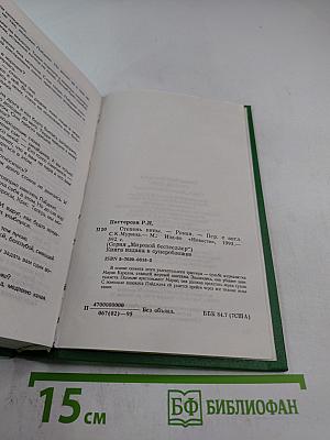 Степень вины