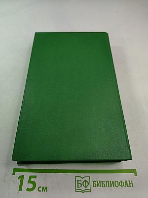 Степень вины