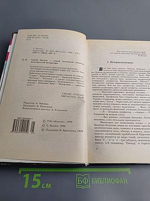 Порнограф. Смутное время