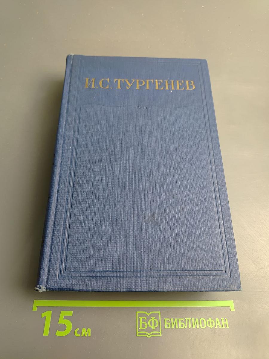 Полное собрание сочинений и писем. Том I: Стихотворения, поэмы, статьи и рецензии, прозаические наброски 1834-1849