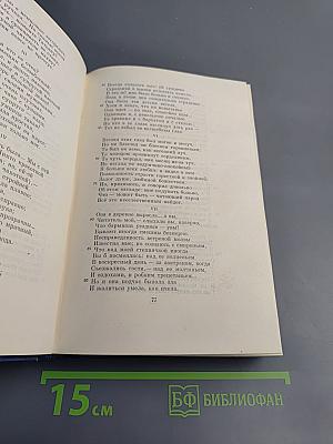 Полное собрание сочинений и писем. Том I: Стихотворения, поэмы, статьи и рецензии, прозаические наброски 1834-1849